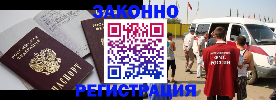 временная регистрация в Чебаркуле