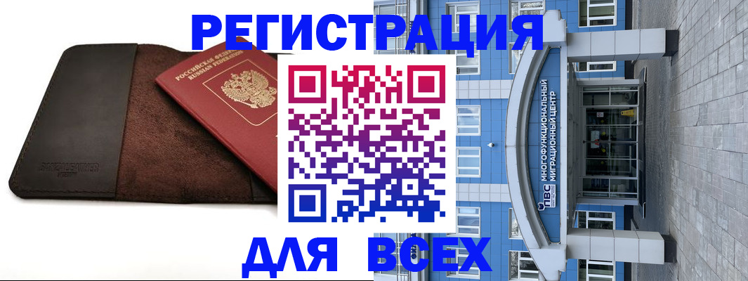 временная регистрация в квартире в Чебаркуле