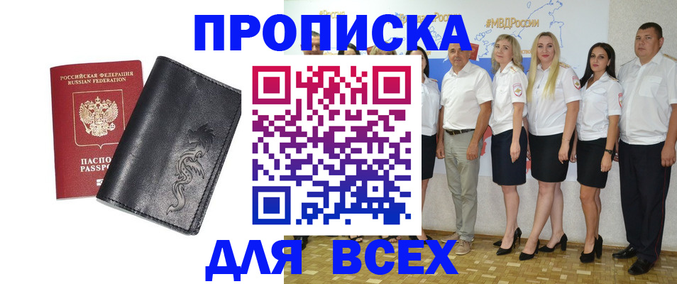 миграционный учет в Чебаркуле