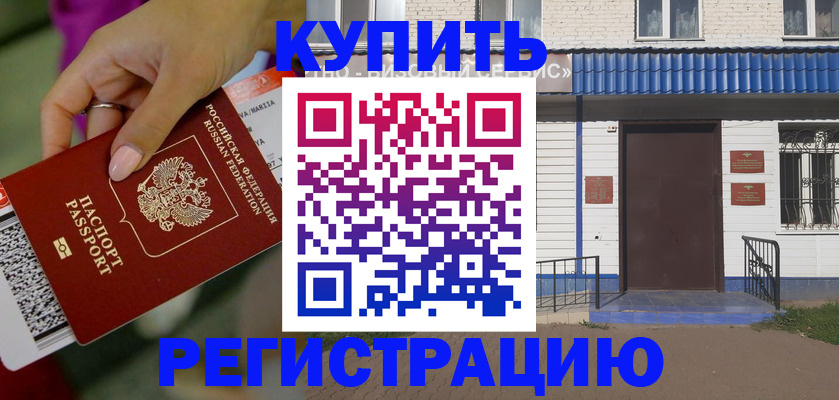 временная регистрация поиск в Чебаркуле