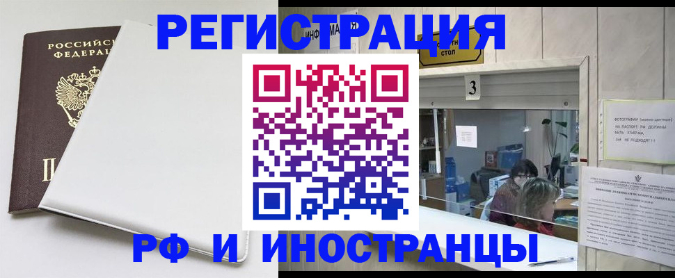 прописка 2025 в Чебаркуле