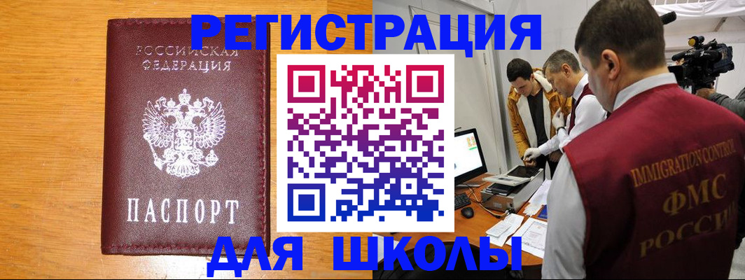 прописка законно в Чебаркуле