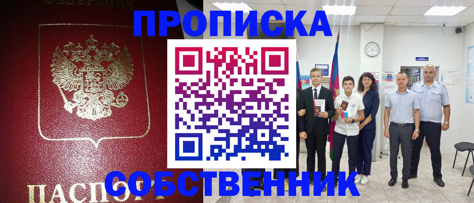 регистрация для школы в Чебаркуле